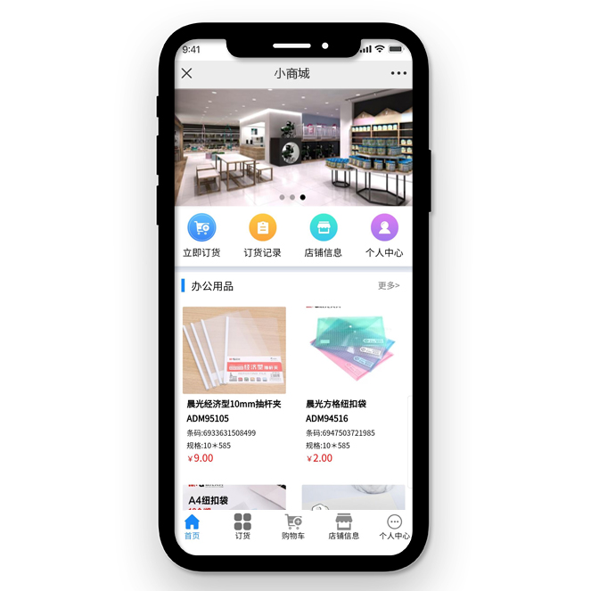 拣货系统
